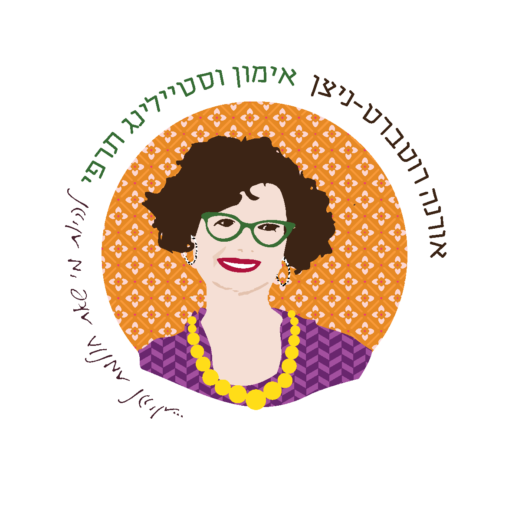אורנה רוטברט - ניצן - סיורי סטיילינג תרפי